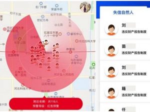 Capture d'écran du programme Laolai Map de WeChat qui affiche les personnes et entreprises figurant sur une liste noire dans une zone géographique donnée via LogicMag Capture d'écran du programme Laolai Map de WeChat qui affiche les personnes et entreprises figurant sur une liste noire dans une zone géographique donnée via LogicMag